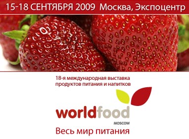 "World Food Moscow"