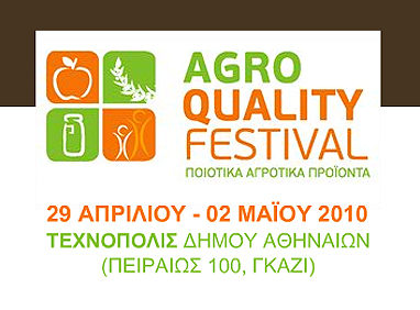 В Греции проходит гастрономический фестиваль