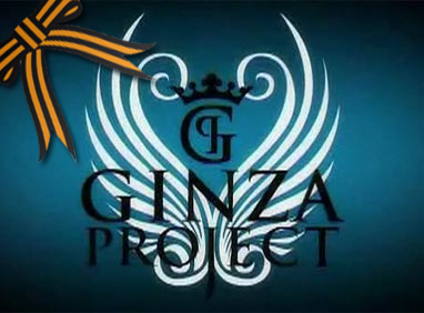 "9 мая в Ginza Project"