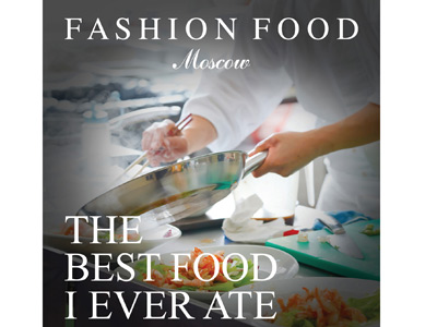 "Fashion Food в ресторанах Москвы"