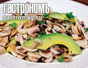 Рецепт Салат из шампиньонов с авокадо
