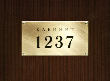 "Ресторан Кабинет 1237 в Белом доме"