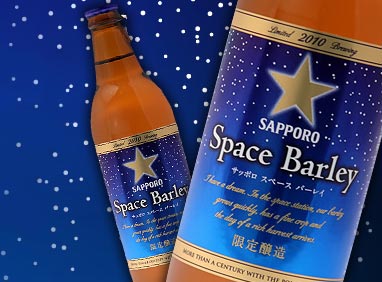 "Космическое пиво Саппоро"