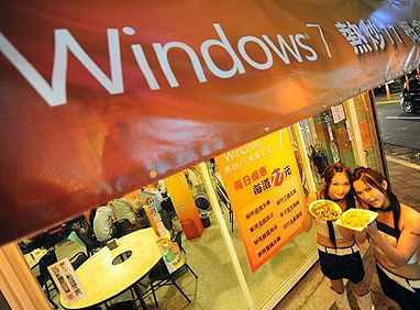 Ресторан Microsoft на Тайване