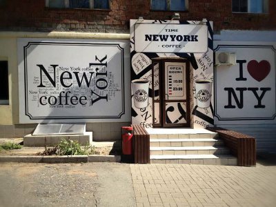 New York Coffee: анти-кафе ва Ижевске