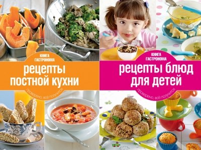 Рецепты Блюд Для Детей С Фото