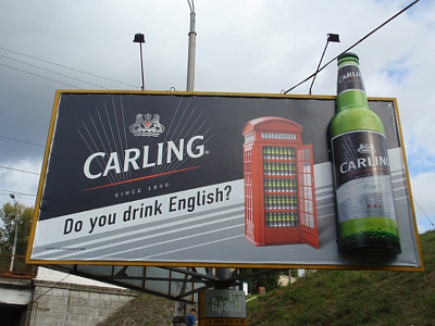 Пиво Carling: 3D-реклама на Украине