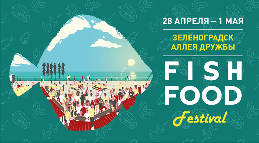 Fish Food Festival пройдет в Калининградской области
