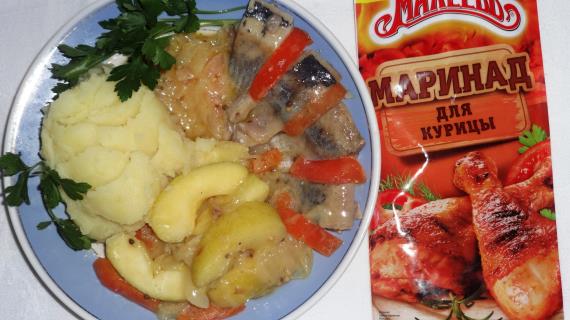 Селёдка в горчичном маринаде с яблоками и овощами
