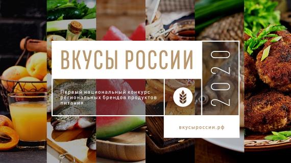 24 вкуса, которыми может гордиться Россия